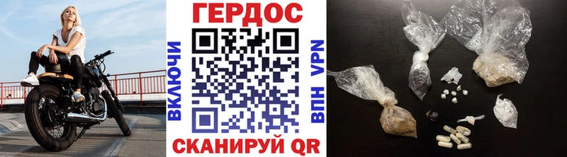 Героин VHQ  Куровское 