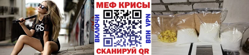 Мефедрон мяу мяу  МЕГА маркетплейс  Куровское 